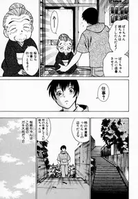 [Tamaki Nozomu] Anego!! 1