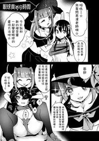 [Dennou Chocolate (AwA)] Ryona zukan ~ yubi seme gankyuu seme ~ [Chinese] [沒有漢化] [Digital]