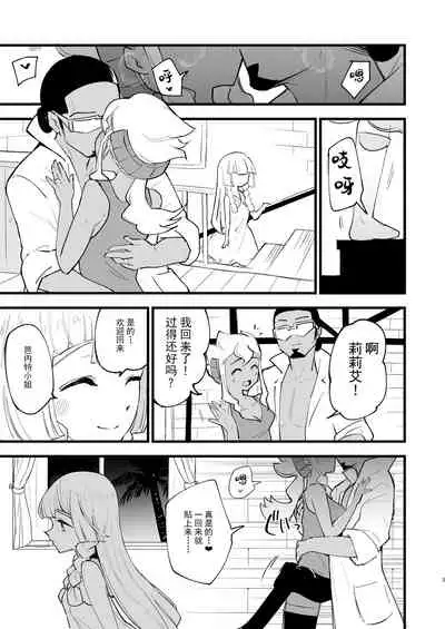 Hakase no Yoru no Joshu. 4 - Doctor's Night Assistant Story 4