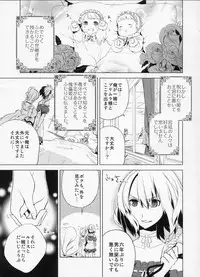 (C78) [dicca (Suemitsu Jikka)] Korizu ni Josou Shounen Hon 4 - Norowarehime