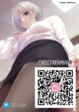 Miporin ni Ecchi na Nama Shuzai