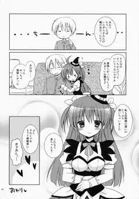 (SC65) [Rico-ba, Ico-ba (Rico, taca)] Maid-san Mariage 4