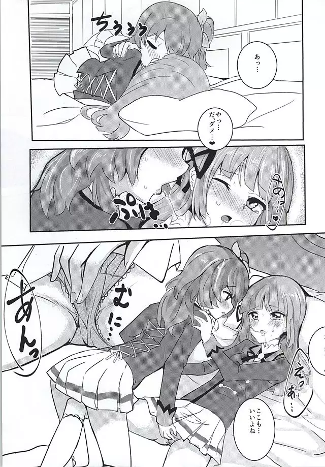 Kokoro no Doukasen