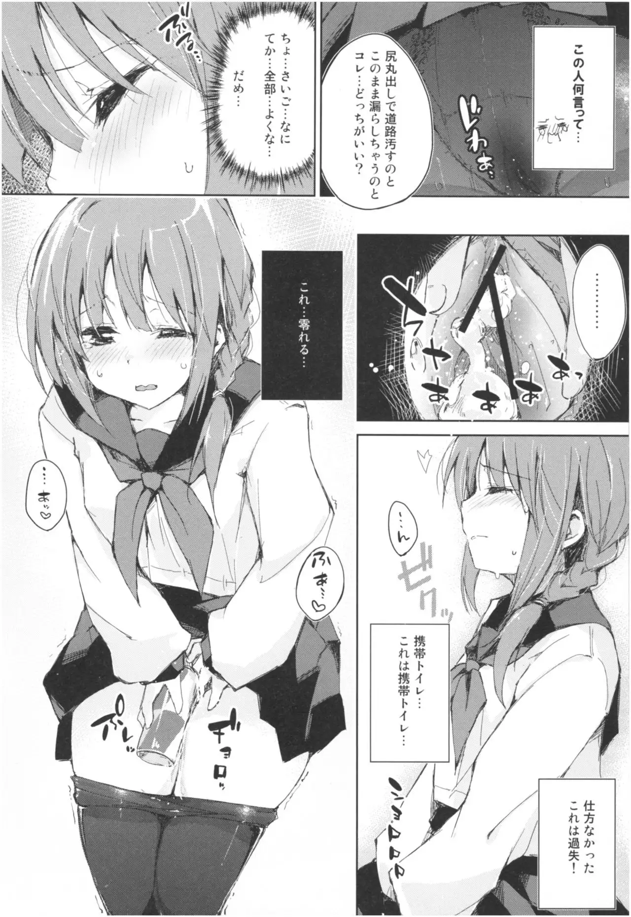 Mizu to Mitsu to, Shoujo no Nioi。Act.3 Perfect review 3
