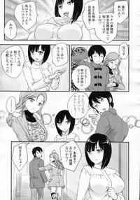 [Hiryuu Ran] Imouto wa Idol !? 2 (COMIC SIGMA 2011-02 Vol.53)