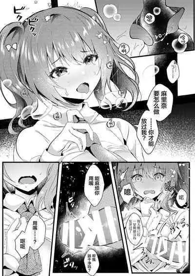 Onii-chan no Yume no Tame ni