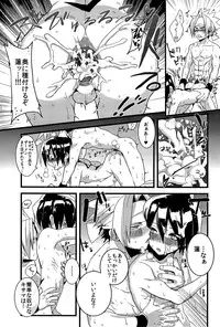 [SCO.LABO (shoco)] kisama no hajimete ore no mono！ (Shaman King)