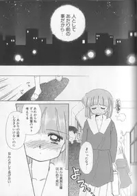 [Ditama Bow] Sukidakedo Sukidakara (Tsukasa Shobou Ban)