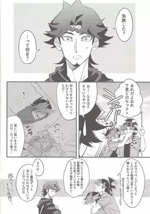 Tsugi wa genjitsu no tān!