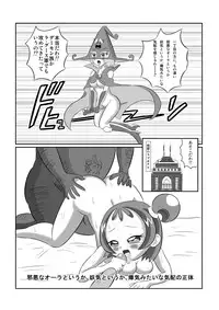 [あんたれす] 地獄魔法少女