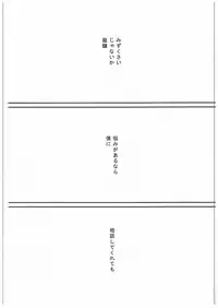 (C88) [Wagashi Syokudo (Moti Moti Omoti)] Hyoutansouai (Kantai Collection -KanColle-)