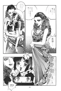 Solid State 'N' Wired - Amorica