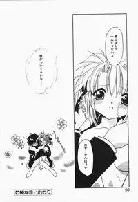 [Chuushin Kuranosuke] +PUREIZM+