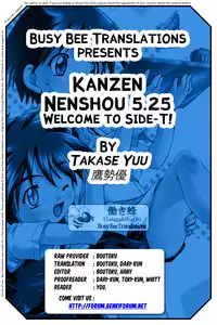 (CR35) [Studio Rakkyou (Takase Yuu)] Kanzen Nenshou 5.25 side-T ni Youkoso! [English] [Busy Bee Translations]