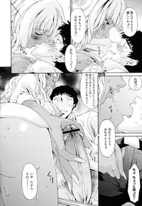 [Bai Asuka] Mesu no Saga