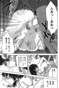 COMIC Shitsurakuten Vol.06 2011-12