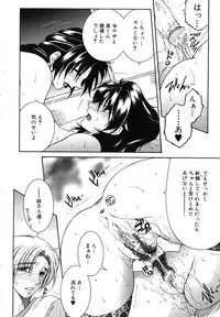 [Yasuhara Tsukasa] Souane Souai