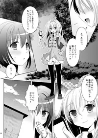 [HENTAI MUSUME (Nezu Meta)] Putit-Scat 13 [Digital]