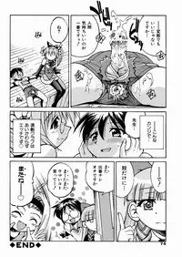 [Inoue Yoshihisa] Himitsu no Engeki | The Secret Stage