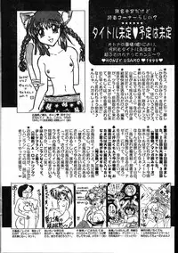 Men's Dolphin 1999-11-01 Vol.03