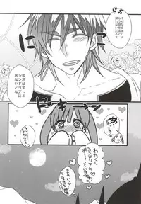(SC2015 Autumn) [Mamedaifukuya (Mameko)] Shindoria Daizaichuu ni Hemegimi o Choukyou Shitemita (Magi)