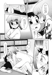 Comic RiN [2009-07] Vol.55