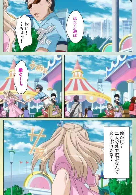 Furueru Kuchibiru fuzzy lips1 Complete Ban