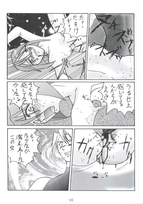 Morokko Ai no Touhikou