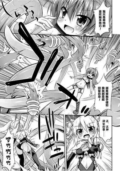 Konoyo wa Subete Tentacle!