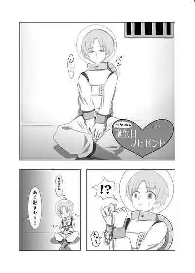 Uchuujin ・Shota Goudoushi Deluxe Zoukangou