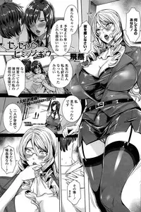 [FEI] Sensei no ♥ Himitsu Jugyou