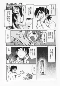 [Kouda Tomohiro] Petit-Roid 3 Vol.1