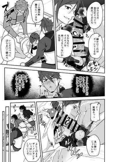 Toaru Osu Danshi