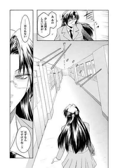 kabe no naka no tensi ue