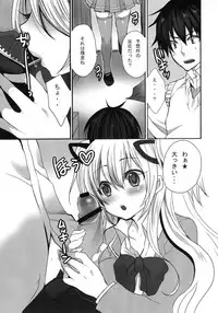 [Mamedaifukuya (Mameko)] Inran Ojou-sama no Himitsu