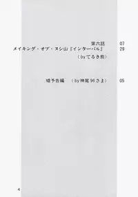 (C74) [P.A. Project (Teruki Kuma)] Nushi no Sumu Yama Dairokukan