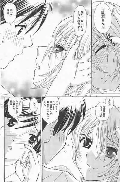 Manga Bangaichi 2012-09