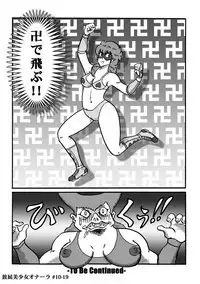 Houhi Bishoujo Onala