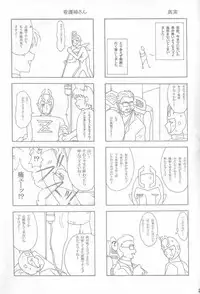 [TERRA DRIVE (Teira)] SOLID STATE 3 (Love Hina, Martian Successor Nadesico)