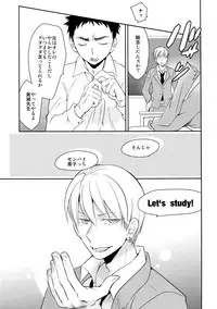 (C89) [Bakuchi Jinsei SP (Satsuki Fumi)] Kanpeki Kareshi to Zettai Ryouiki Ouji-sama -Love the World- (Kuroko no Basket)