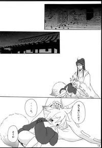 [Aigan Shounen (Hanamura Shikika)] Chitose Monogatari (VOCALOID)