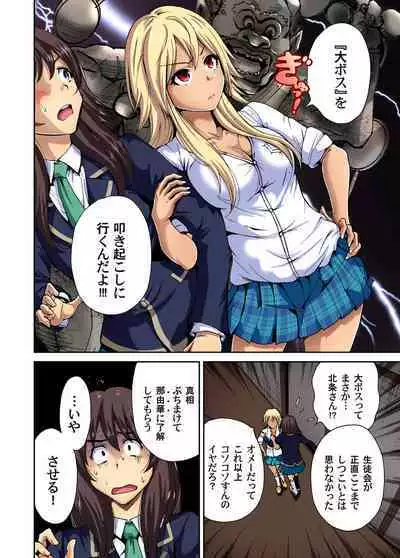 Oretoku Shuugakuryokou ~Otoko wa Jyosou shita Ore dake!! Ch. 1-15