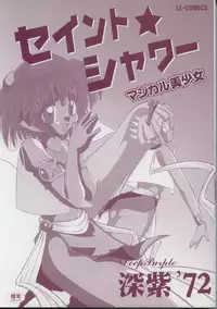 [Deep Purple' 72] Saint Shower