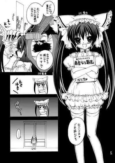 Rakujou Grand Guignol 01~04+a Soushuuhen