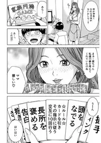 COMIC Mugen Tensei 2017-11 [Digital]