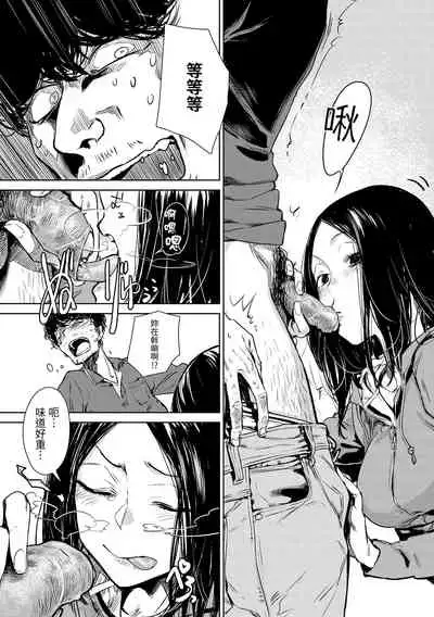 [Ikuhana Niiro] Aka | 丹 [Chinese] [Decensored] [Digital]
