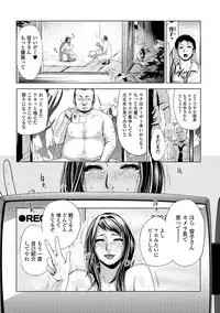 [Edo Shigezu] Netorare Marking [Digital]