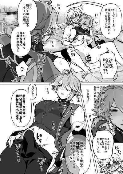 Senpai ga Daisuki na Kouhai to senpai ga suki Kamo Shirenai Kouhai ga senpai to Hachamecha ecchi suru Hanashi