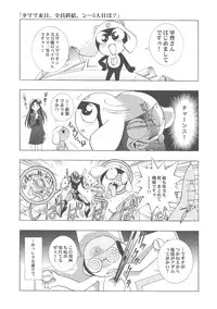[Henreikai (Kawarajima Koh)] Restrict Edition 2008 (Various) [Digital]