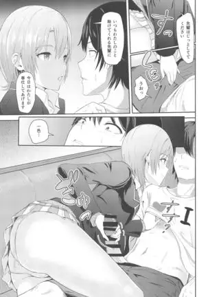 Iroha ~Reverse~ Soushuuhen